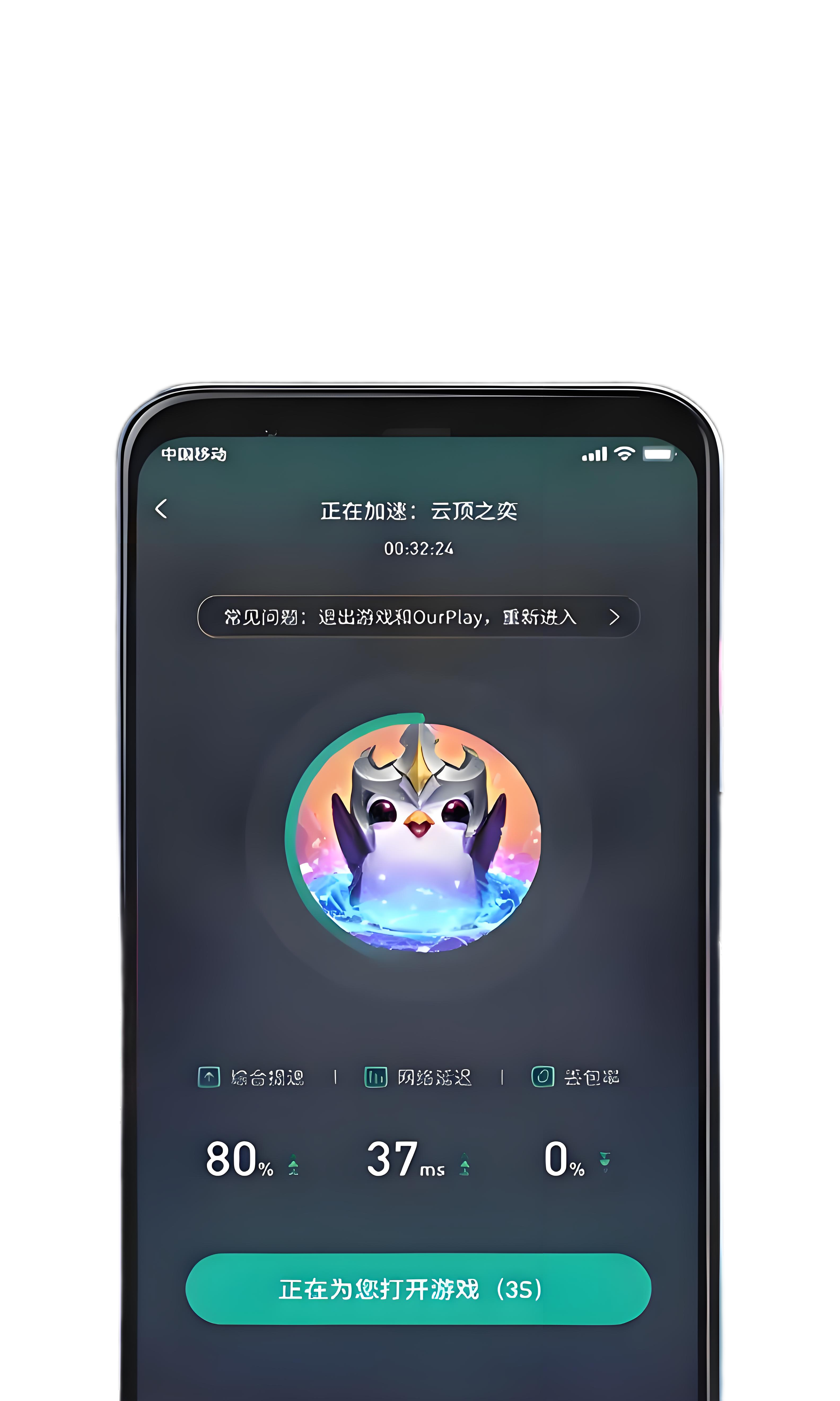 免费版v2.2.23加速